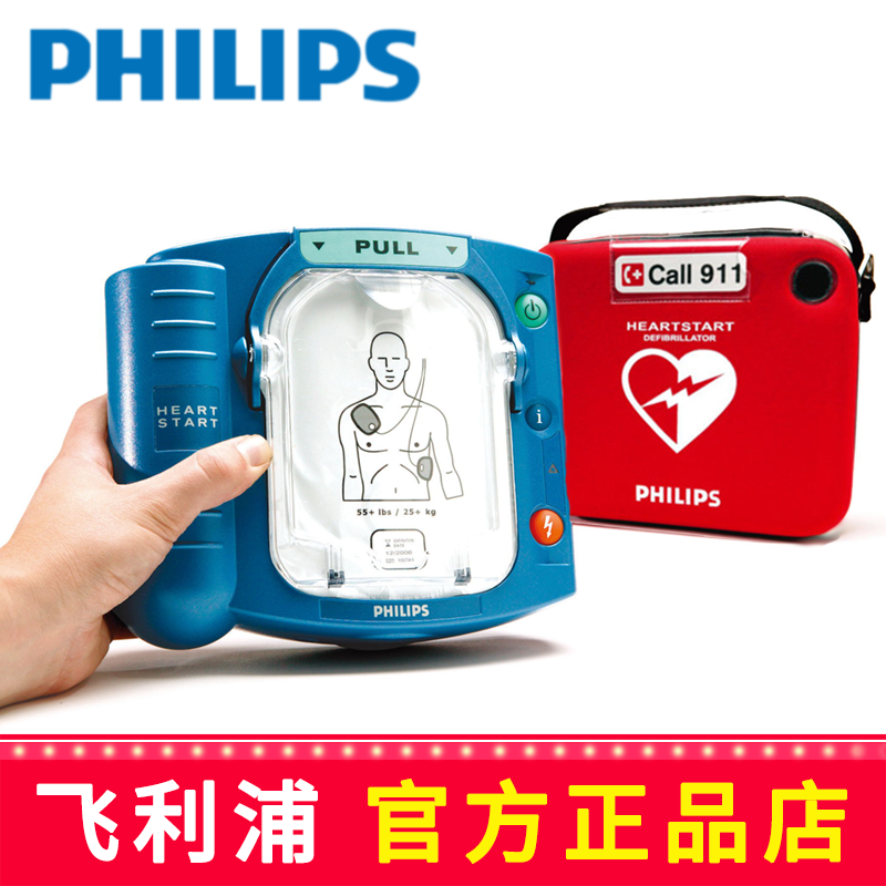 自動(dòng)體外除顫器