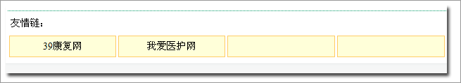 疾病治療專題網(wǎng)站首頁友情鏈接效果圖