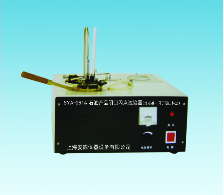 上?！鞍驳隆遍]口石油產品開口閃點試驗器賓斯 SYA-261B(SYP1001B-Ⅱ)