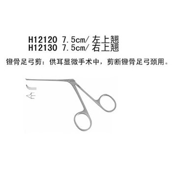 金鐘耳顯微器械包 7.5cm
