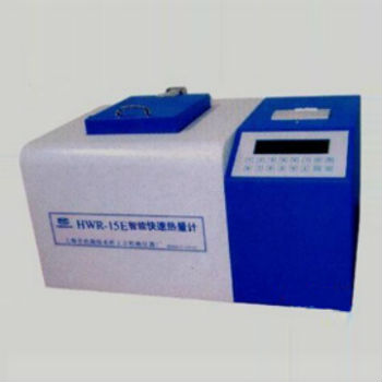 上海安德快速熱量計(jì) HWR-15E