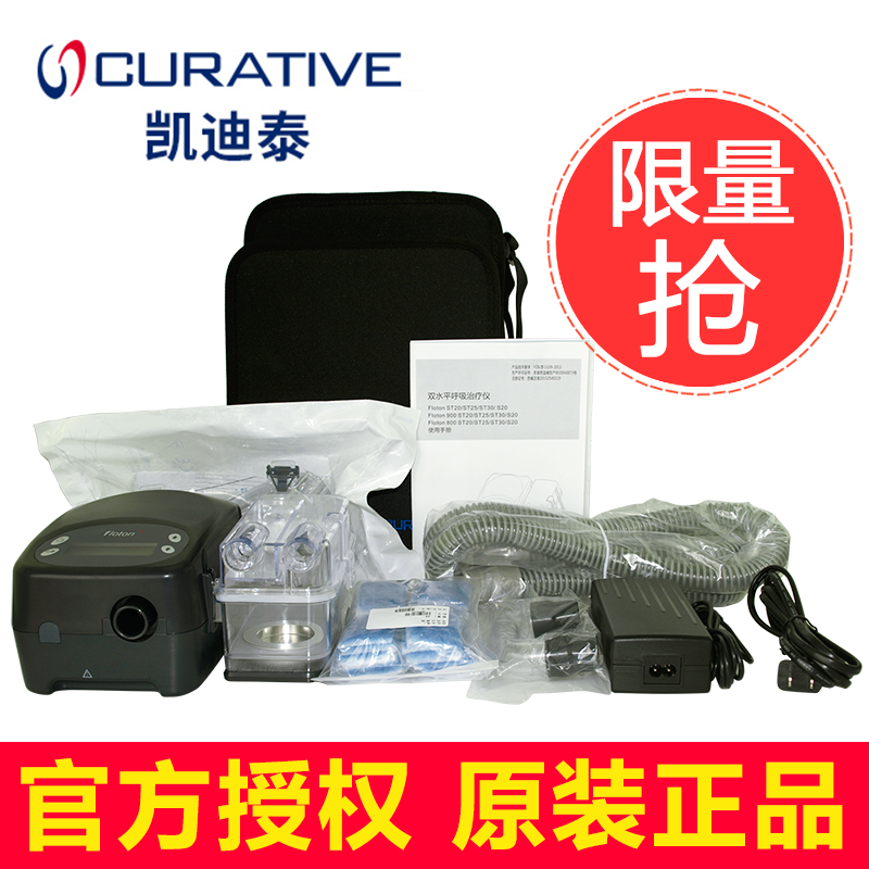 凱迪泰呼吸機 ST20