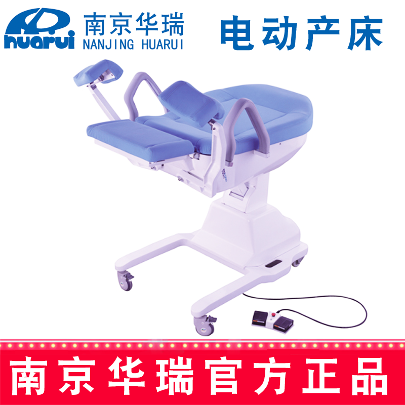 華瑞電動產(chǎn)床 HEDC03C