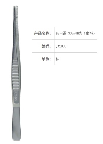 金鐘醫用鑷  