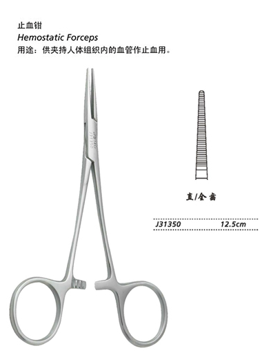 金鐘止血鉗 精細