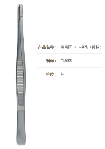 金鐘醫用鑷  