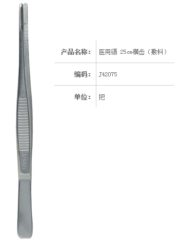 金鐘醫用鑷 