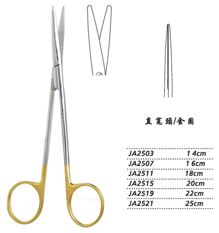 金鐘精細剪 18cm