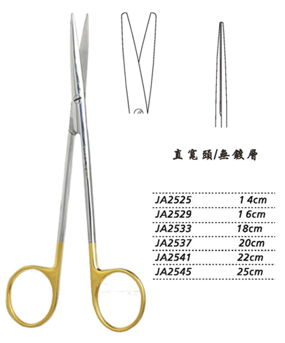 金鐘精細剪 25cm