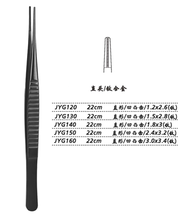 金鐘組織鑷 直形 凹凸齒 22cm