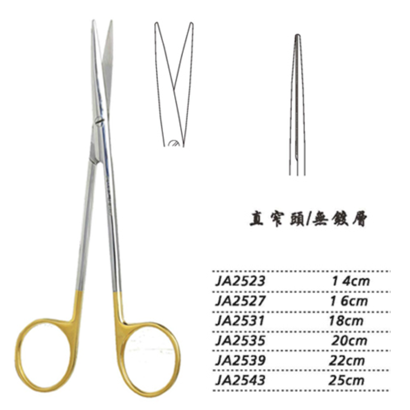 金鐘精細剪 14cm