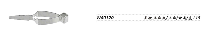 金鐘顯微止血夾 W40120