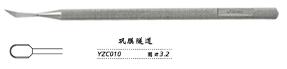 金鐘顯微眼用刀 鞏膜隧道