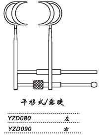 金鐘開瞼器  