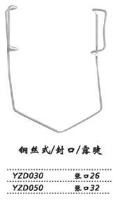 金鐘開瞼器  