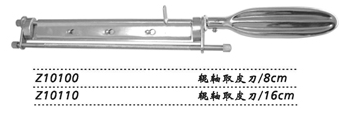 金鐘輥軸取皮刀  