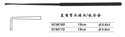 金鐘剝離器 直角彎