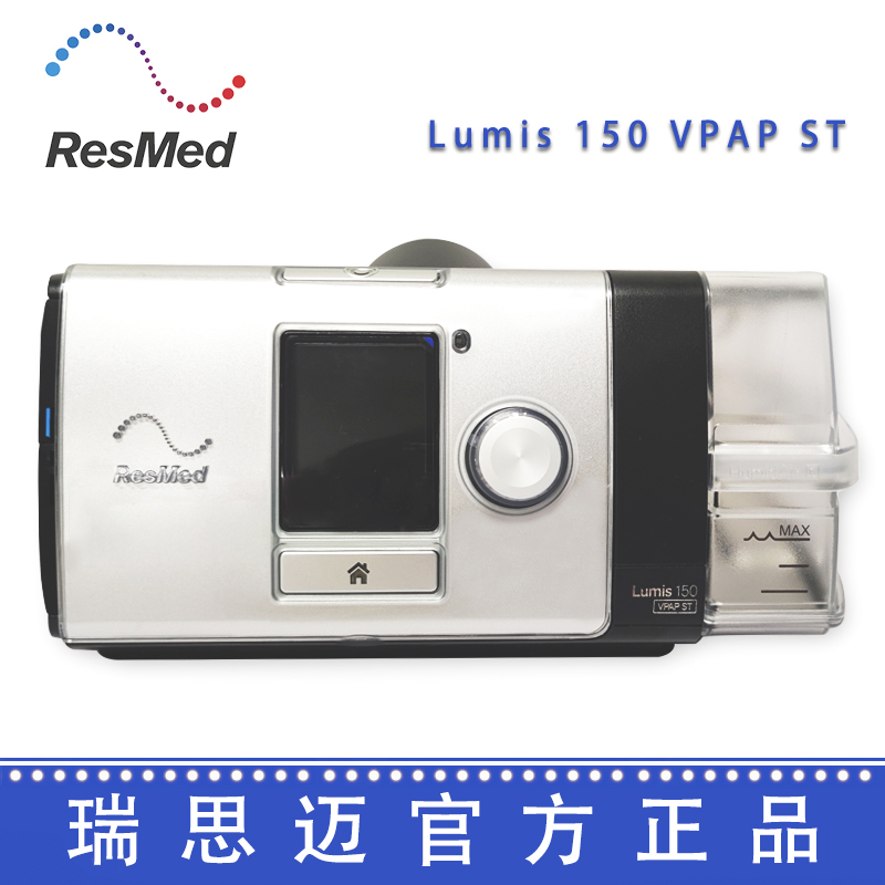 Resmed 瑞思邁呼吸機 Lumis 150 VPAP ST