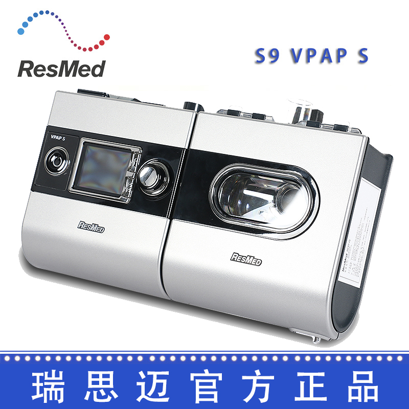 Resmed 瑞思邁呼吸機 S9