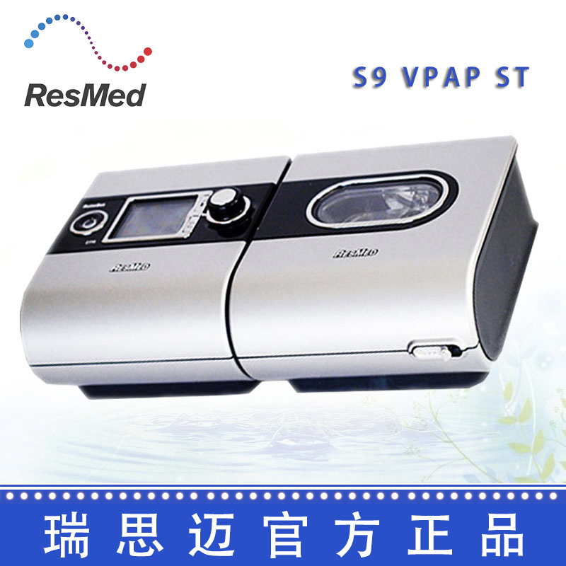 Resmed 瑞思邁呼吸機 S9