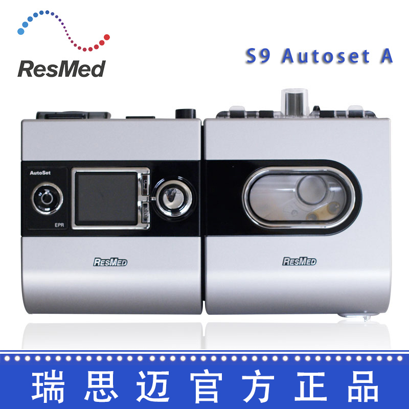 Resmed 瑞思邁呼吸機 S9