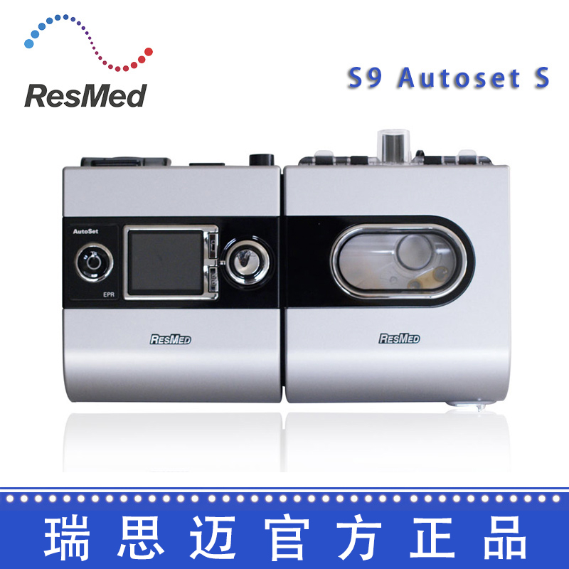 Resmed 瑞思邁呼吸機 S9