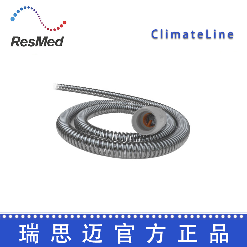 Resmed 瑞思邁呼吸機配件 加溫管路 ClimateLine