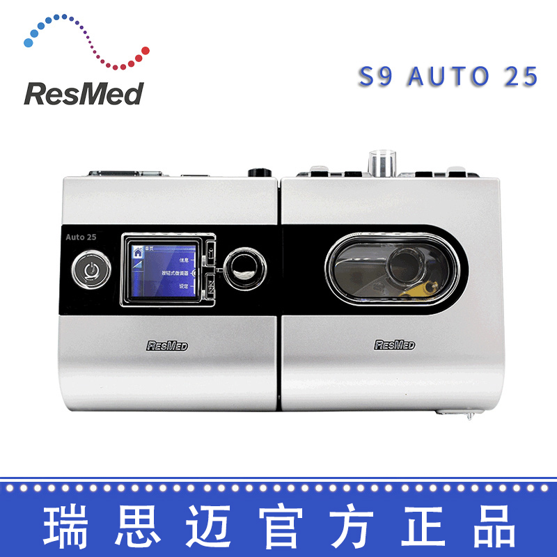 Resmed 瑞思邁呼吸機 S9