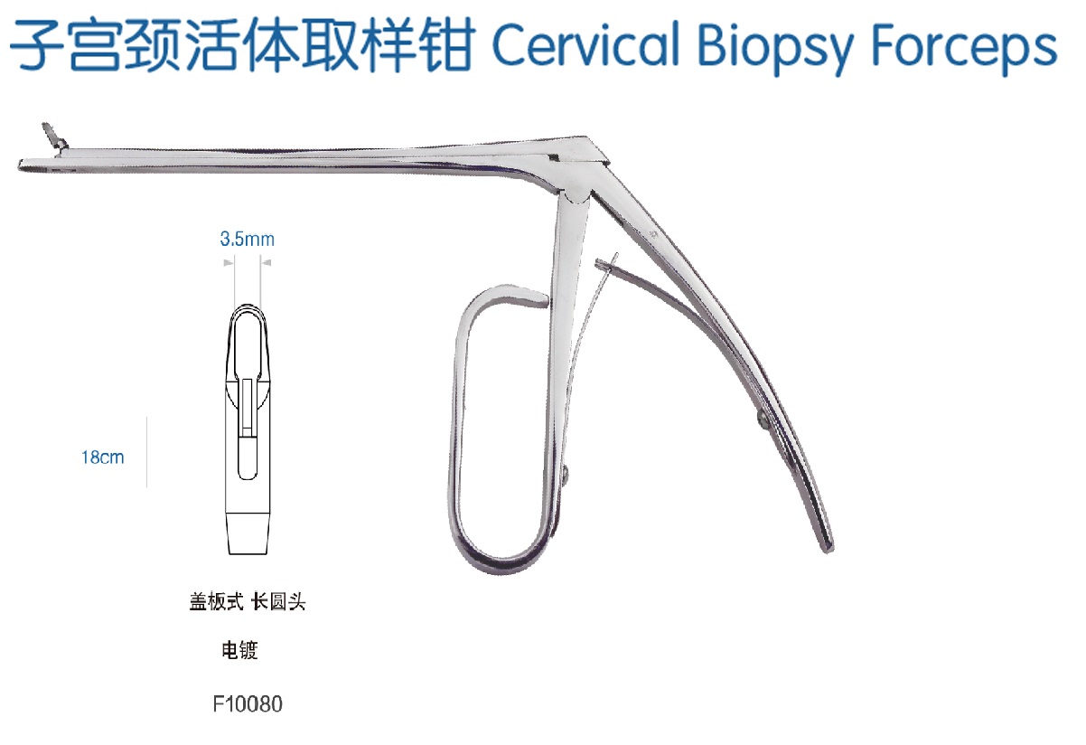 金鐘子宮頸活體取樣鉗 F10080