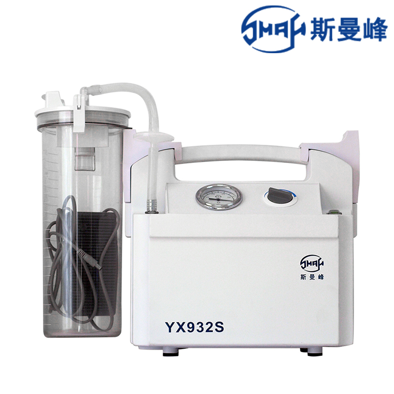 斯曼峰電動吸引器YX932S