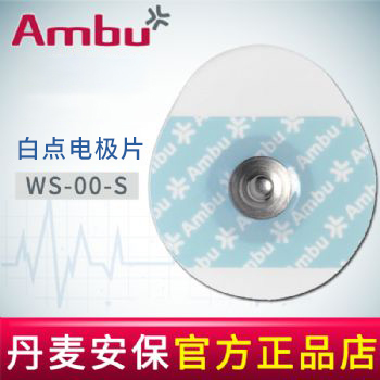 AMBU 丹麥安保白點心電電極片 WS-00-S