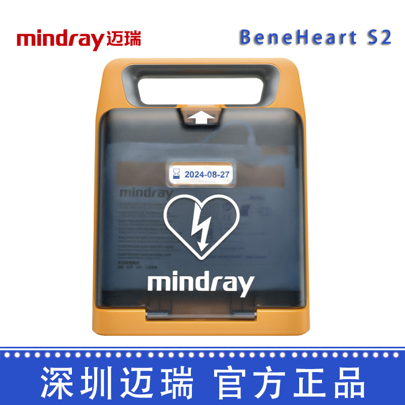 邁瑞Mindray除顫儀除顫監護儀