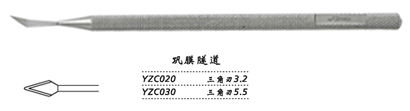 金鐘顯微眼用刀鞏膜隧道