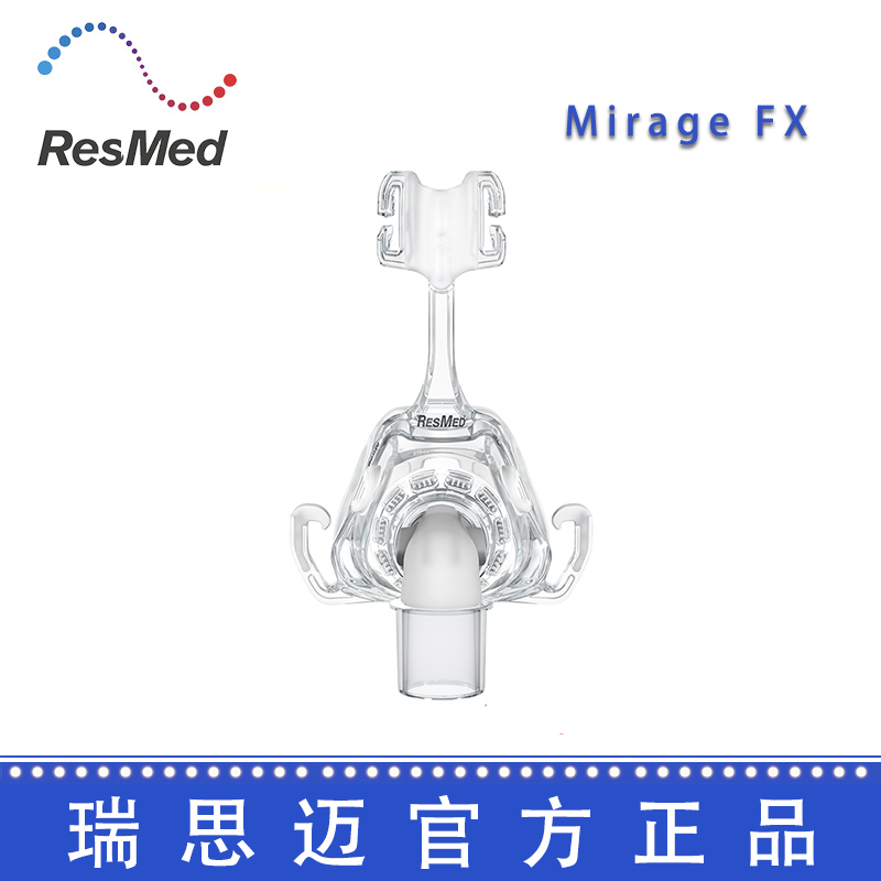 Resmed 瑞思邁呼吸機配件鼻面罩