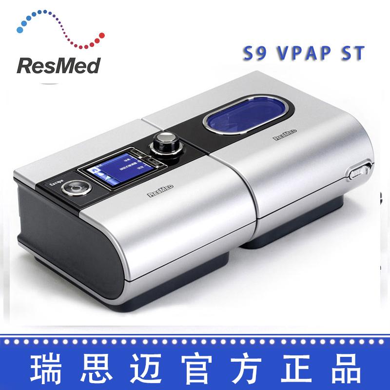 Resmed 瑞思邁呼吸機S9