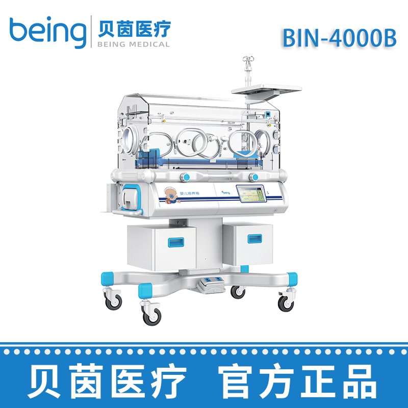 貝茵嬰兒培養箱BIN-4000B
