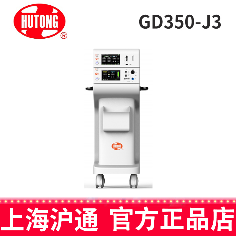滬通高頻手術系統GD350-J3