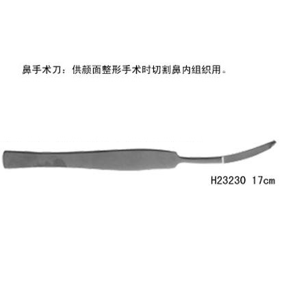 金鐘鼻刀17cm