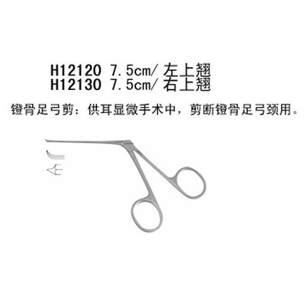 金鐘耳顯微器械包7.5cm