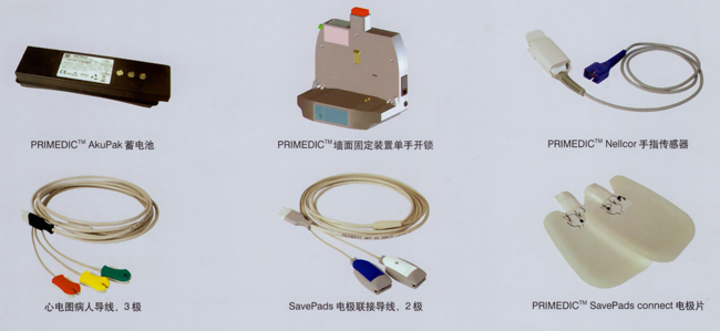 德國 普美康 XD系列 除顫監護儀 德國 普美康 XD系列 除顫監護儀