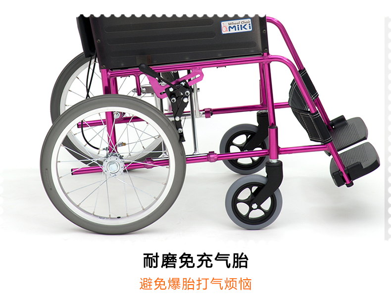 日本MIKI三貴輪椅車 MC-43K免充氣胎 折疊輕便 鋁合金 老人代步車