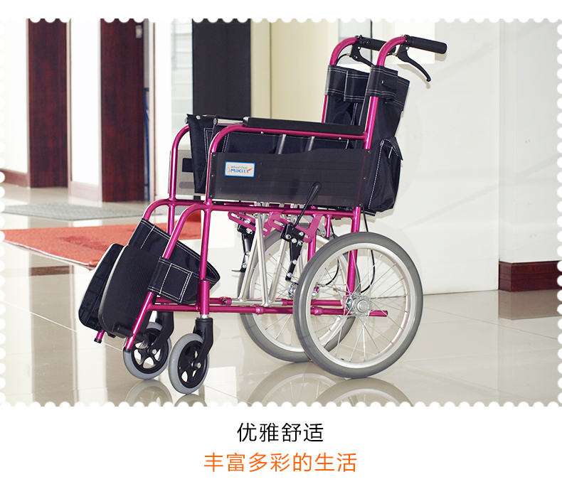 日本MIKI三貴輪椅車 MC-43K免充氣胎 折疊輕便 鋁合金 老人代步車