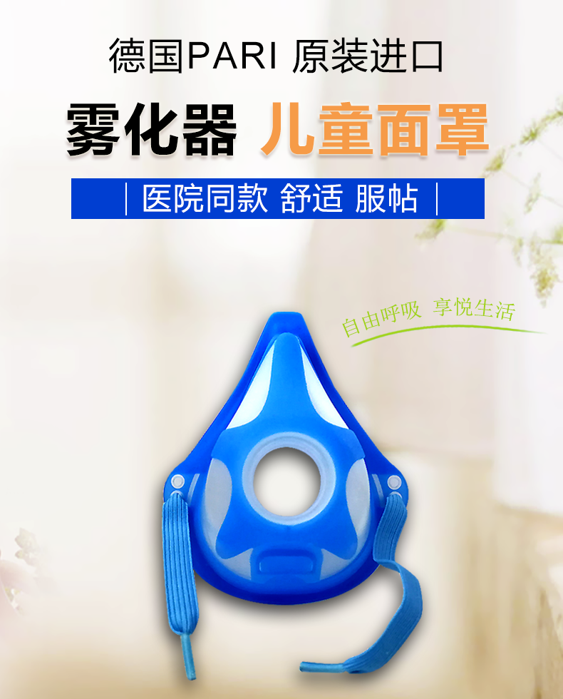 百瑞 兒童面罩 starfish