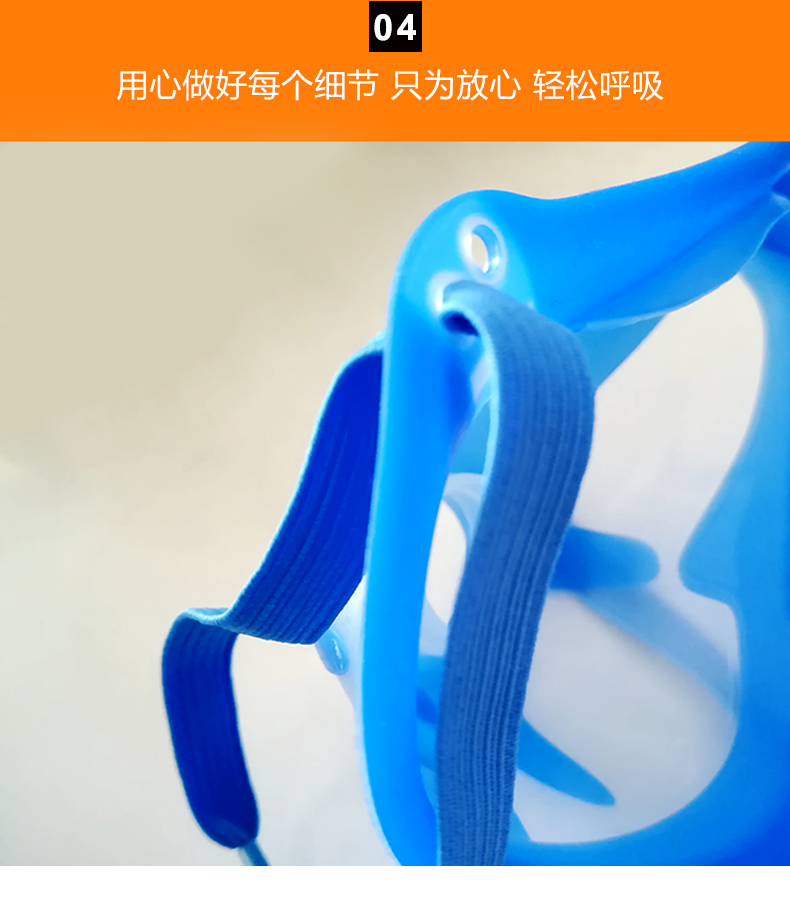 百瑞 兒童面罩 starfish