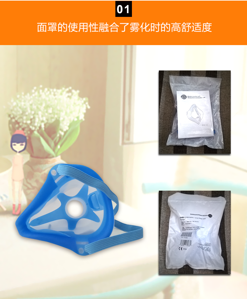 百瑞 兒童面罩 starfish