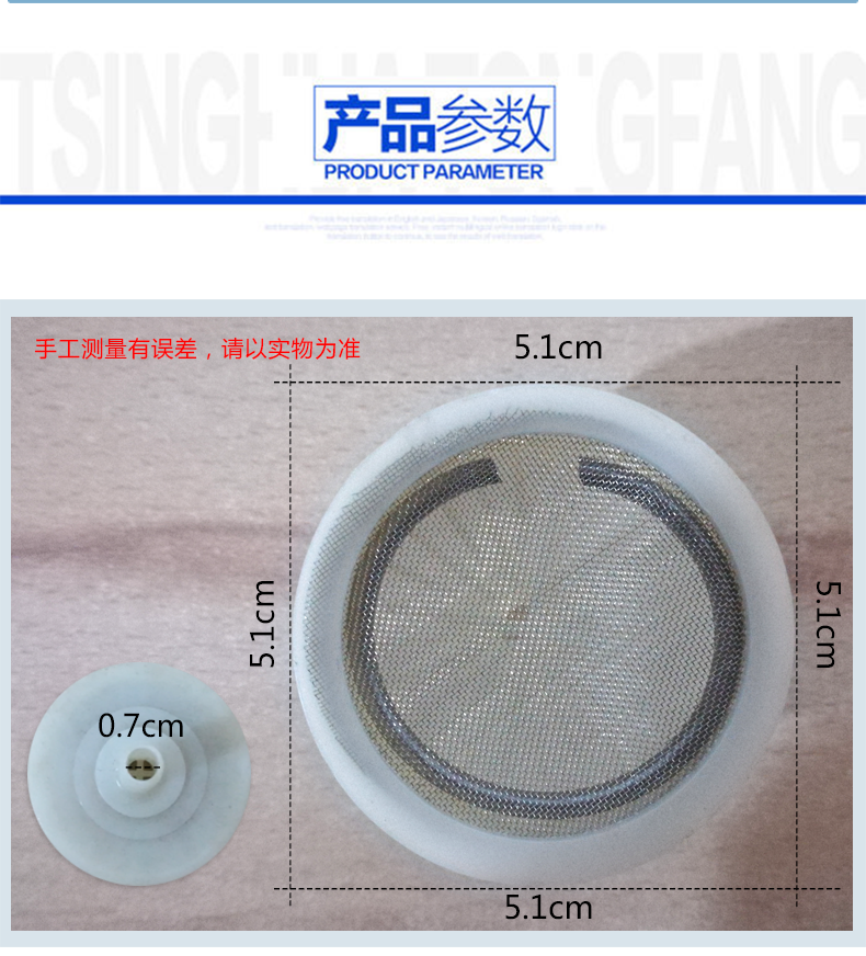 斯曼峰洗胃機配件：進液過濾器