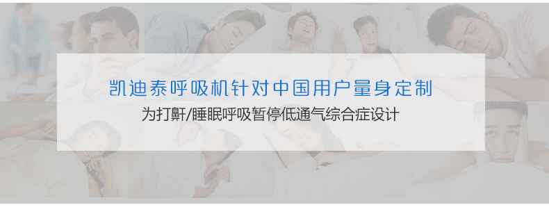 凱迪泰呼吸機 S20 全自動雙水平呼吸機 慢阻肺心病二氧化碳潴留