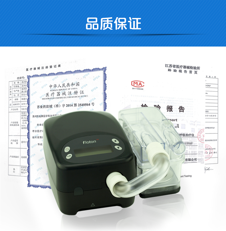 凱迪泰呼吸機 S20 全自動雙水平呼吸機 慢阻肺心病二氧化碳潴留