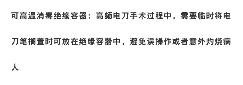 滬通 高頻電刀絕緣容器 IC02 滬通 高頻電刀絕緣容器 IC02