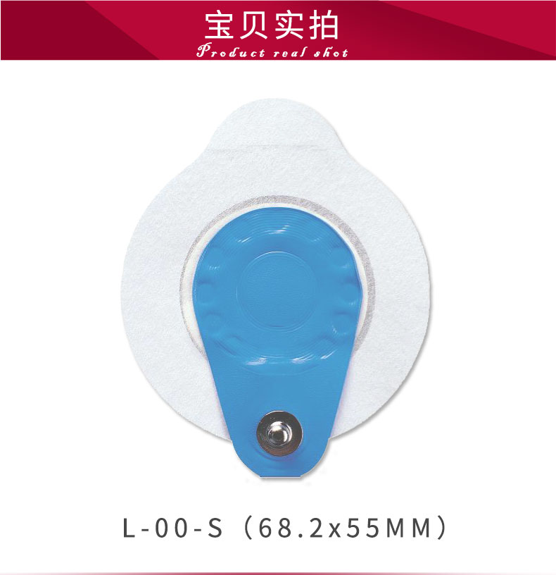 丹麥安保(AMBU)心電電極片 藍點電極片L-00-S 丹麥安保(AMBU)心電電極片 藍點電極片L-00-S
